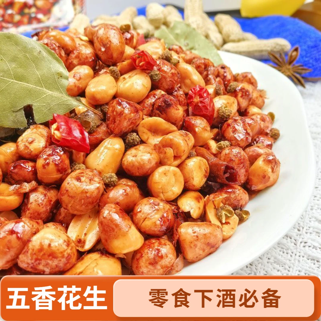香叶粒粒甄选酥脆爽口麻辣鲜香下酒零食小吃休闲食品网红爆款榛子