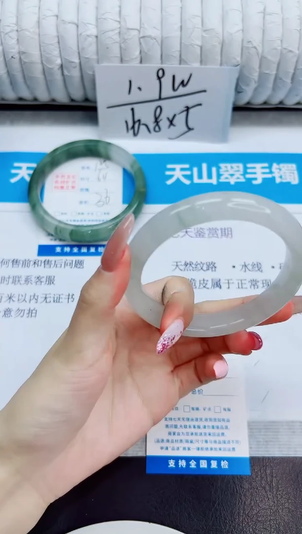 未镶嵌手镯石英质玉126/61