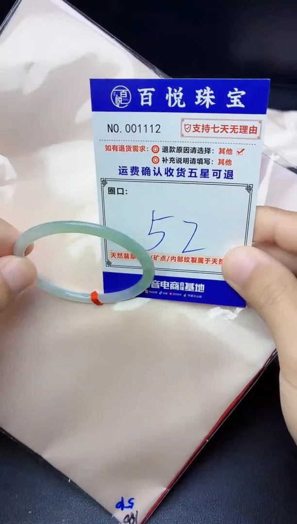 未镶嵌手镯翡翠手镯