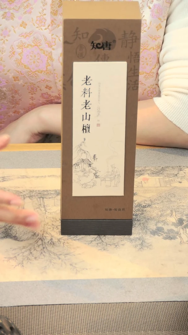 知唐知唐/老料老山檀/卧香1.4×21CM-200克