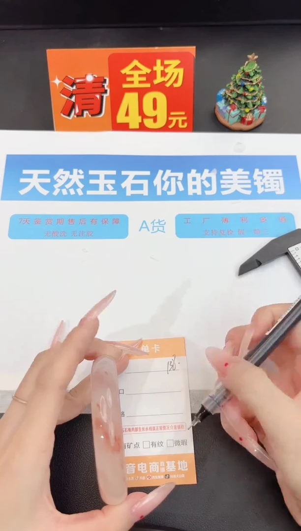 未镶嵌手镯石英质玉138-60.7