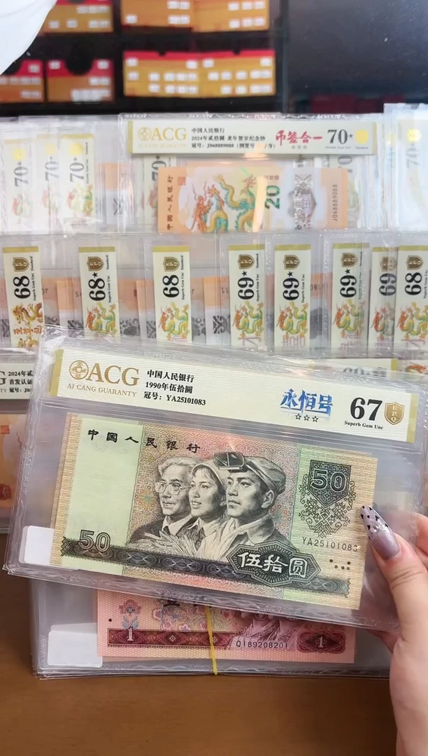 【闪购商品】纸爱藏金盾9050三星67分无47不挑号