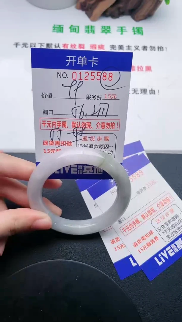 翡翠手镯未镶嵌88天然翡翠A货