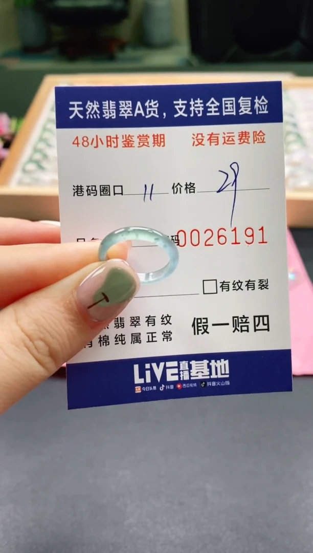 未镶嵌戒指翡翠 天然A货翡翠戒圈6191
