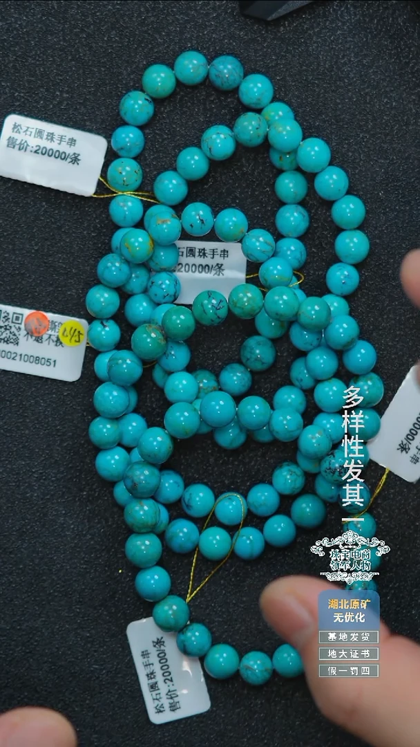 未镶嵌绿松石珠宝奇石A007多样性发其一