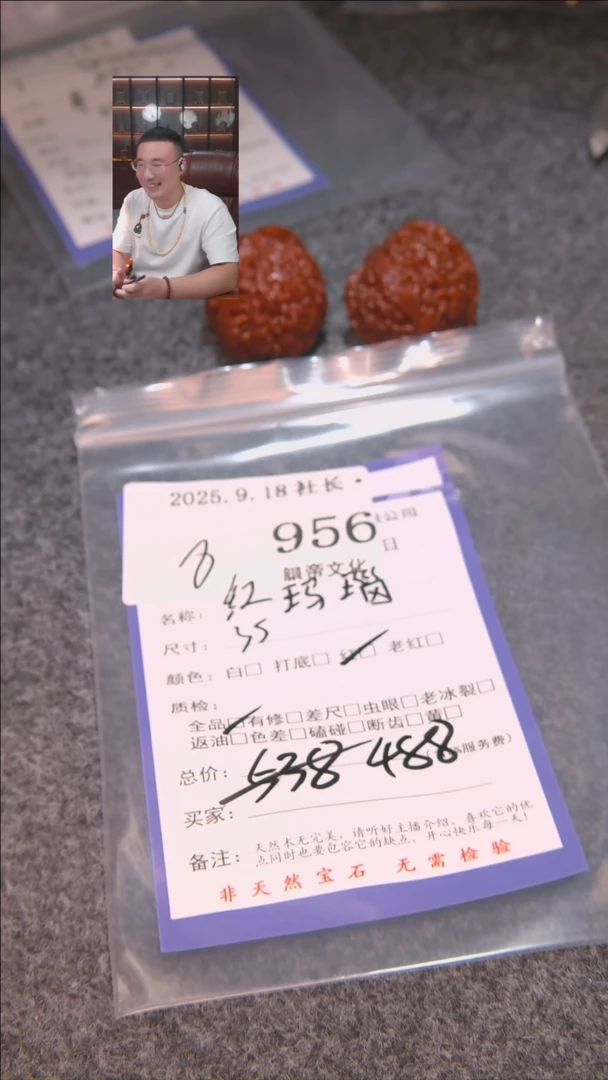 把件文玩核桃南***?红玛瑙956諘帝文化