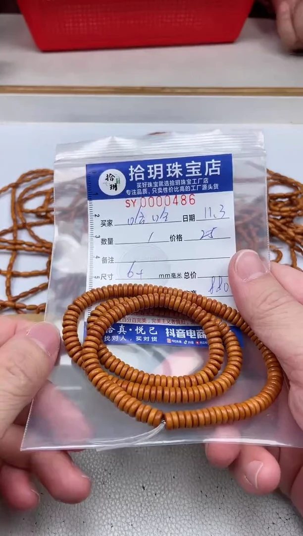 橄榄核其他哈*?小隔片卡6+mm毫米左右486