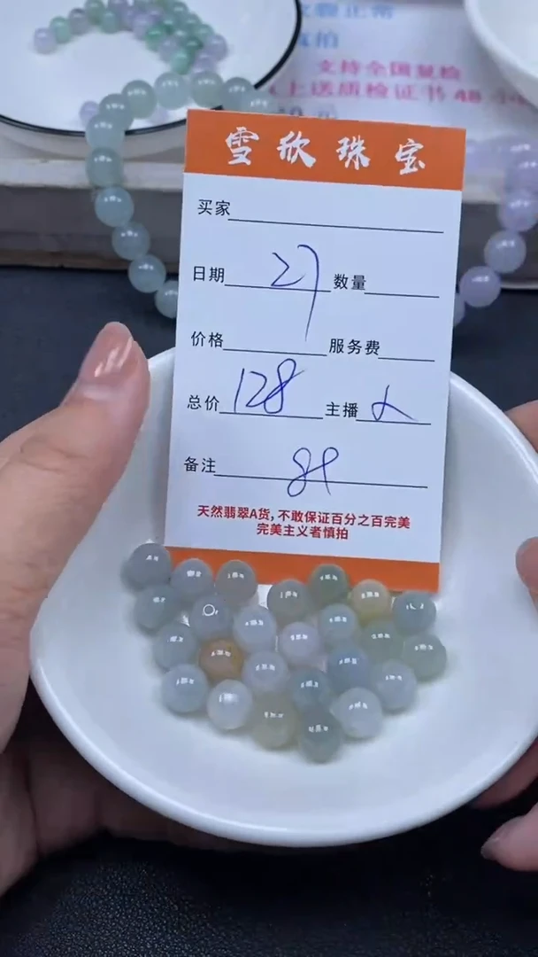 颈饰未镶嵌翡翠雪欣散珠定制diy