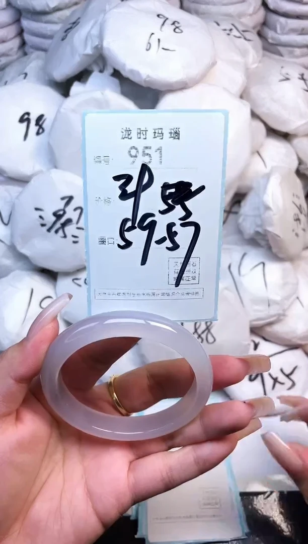 手镯玛瑙/玉髓未镶嵌951