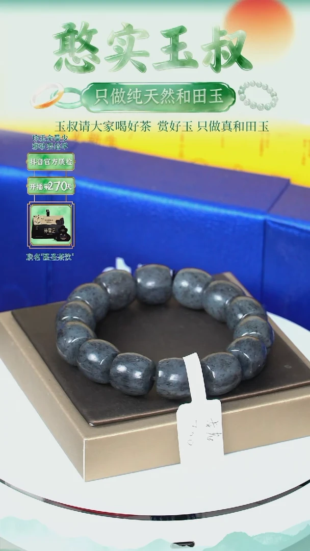 未镶嵌手链和田玉卡16 直切珠