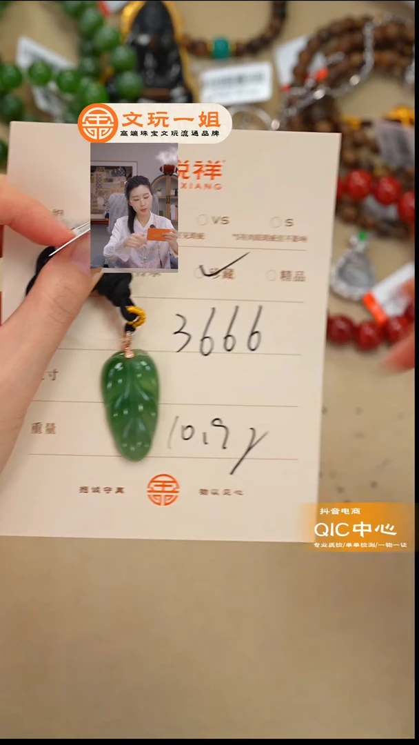 未镶嵌手链翡翠衡****司翡翠