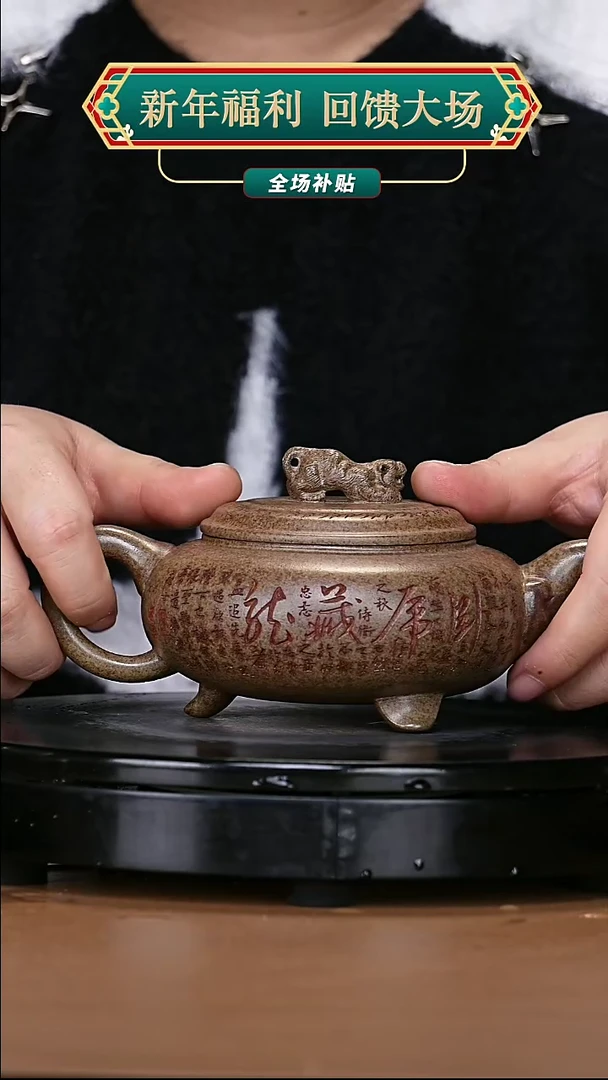 【闪购商品】宜兴原矿高端紫砂