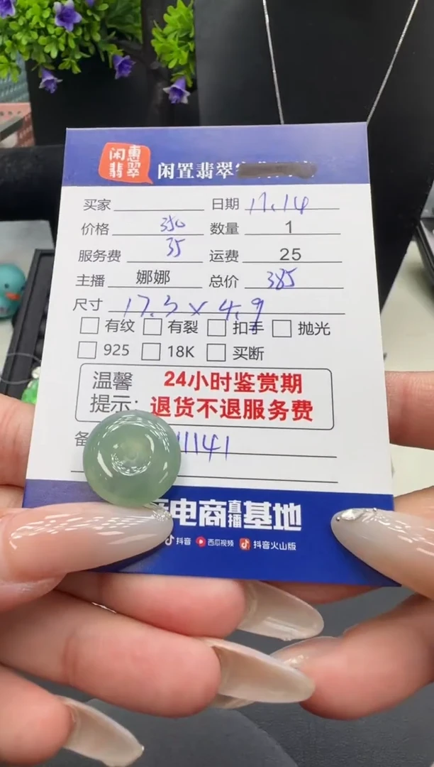 未镶嵌挂件翡翠翡翠挂件