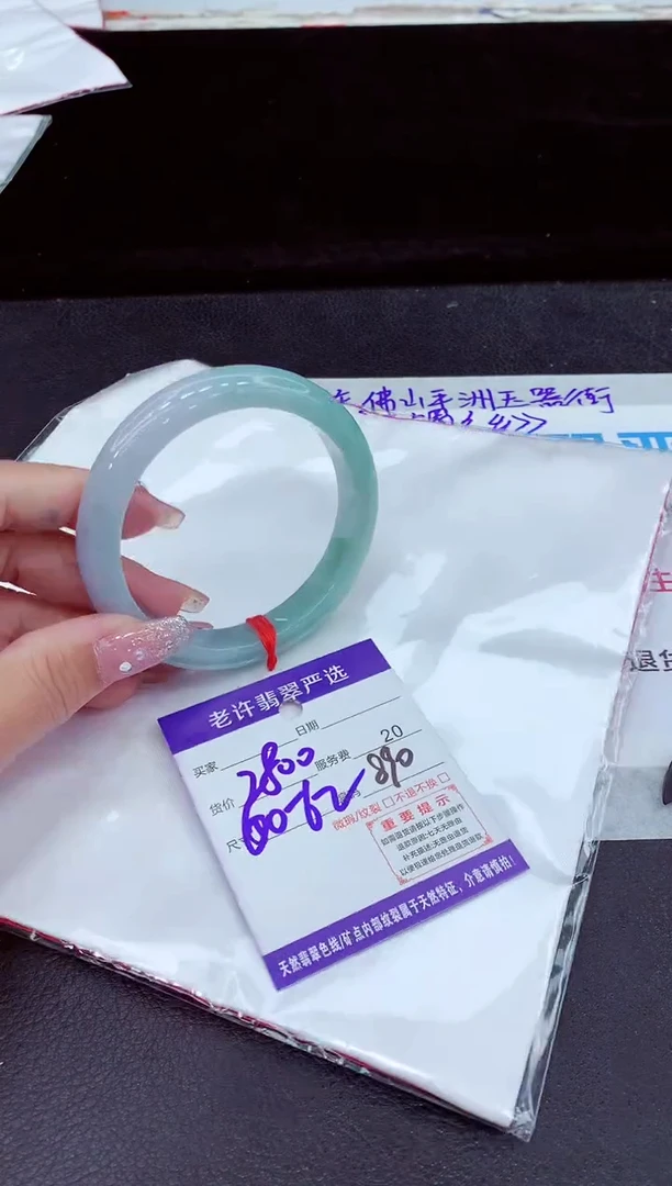 未镶嵌手镯翡翠1