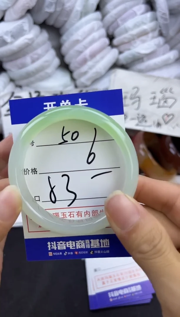 玛瑙/玉髓手镯未镶嵌50