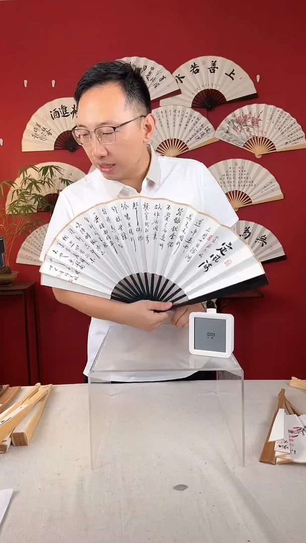 书法非***人定风波书法扇子
