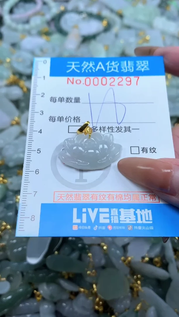 颈饰未镶嵌翡翠净货挂件-2297