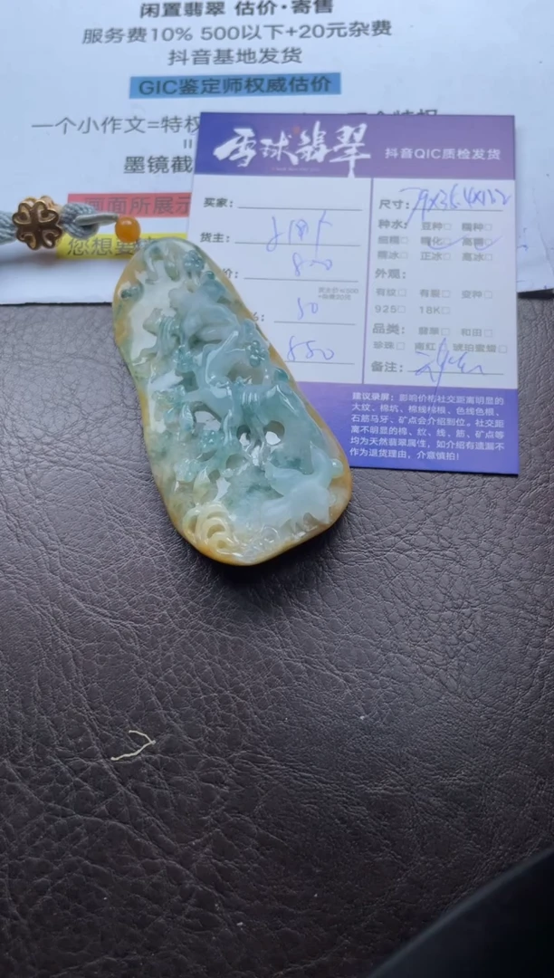 颈饰未镶嵌翡翠15911023760