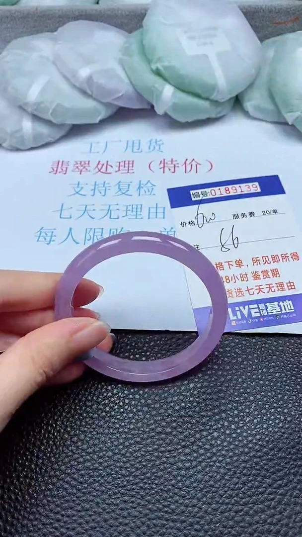 拍下以实物为准00189139