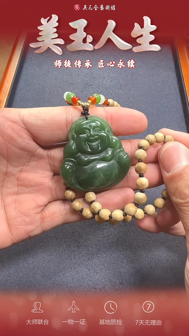 未镶嵌和田玉挂件3*-弥勒佛公