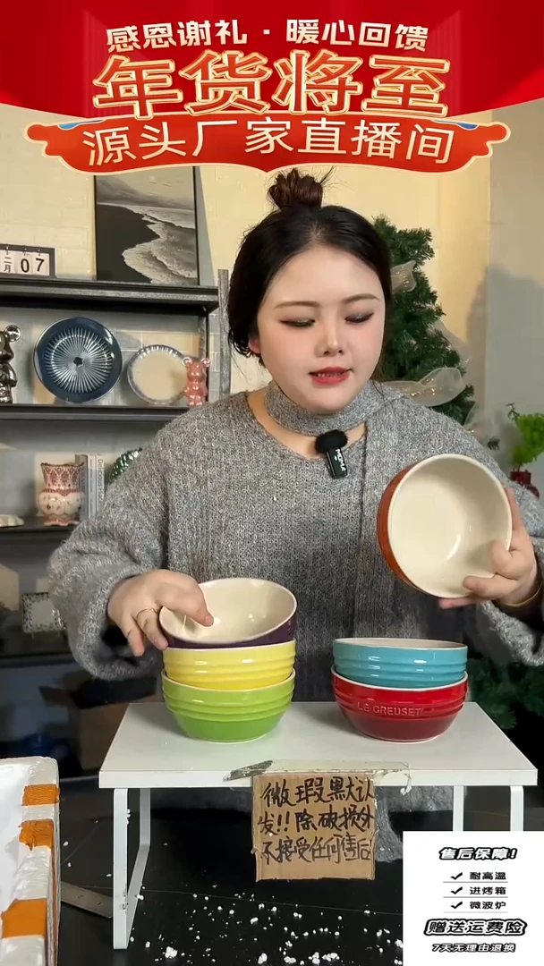 【闪购商品】瓷酷-米饭碗-6只装