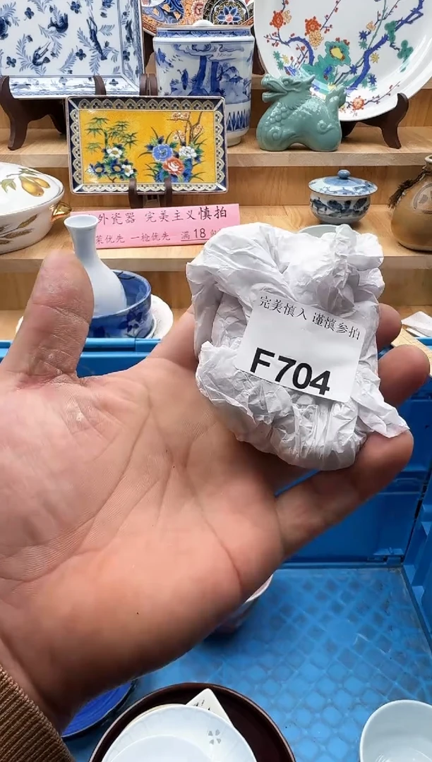 【闪购商品】碟704