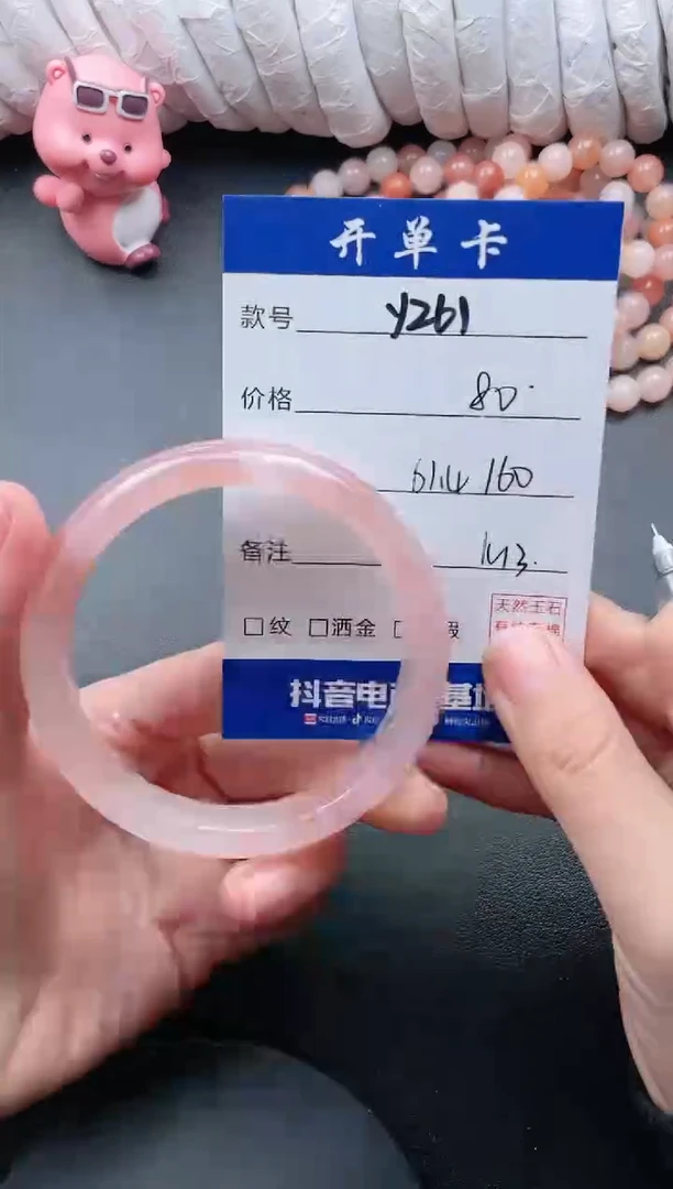 【闪购商品】石英质玉手镯未镶嵌Y261