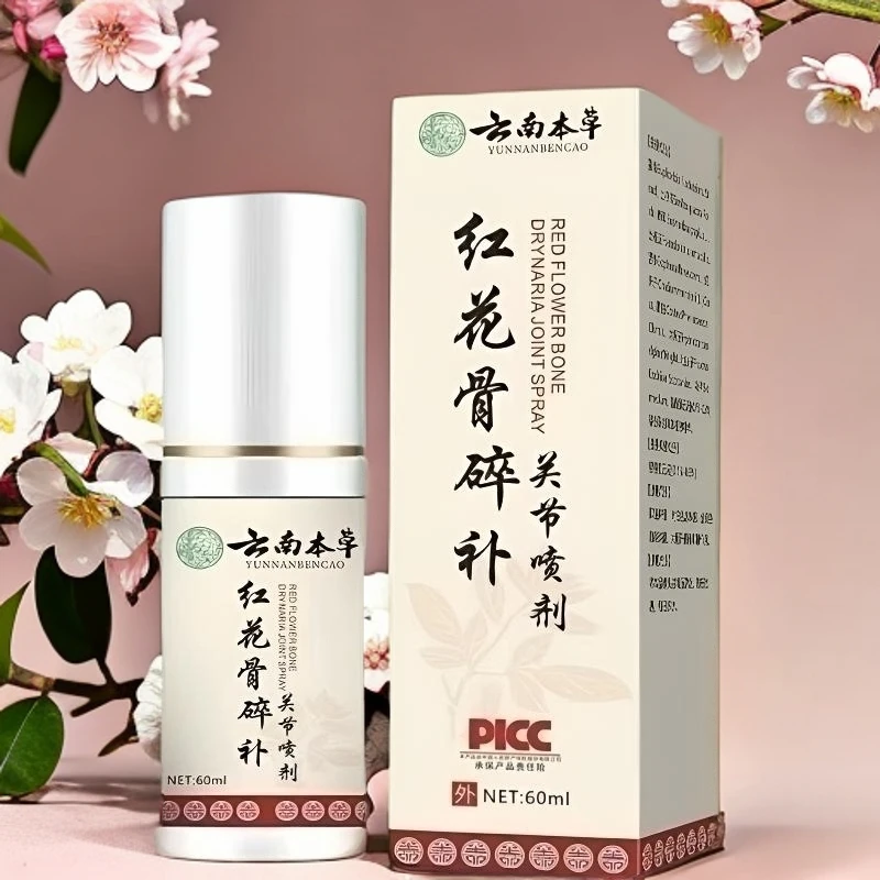 红花骨碎补关节喷剂正品养护颈肩腰膝盖中老年外用全身通用