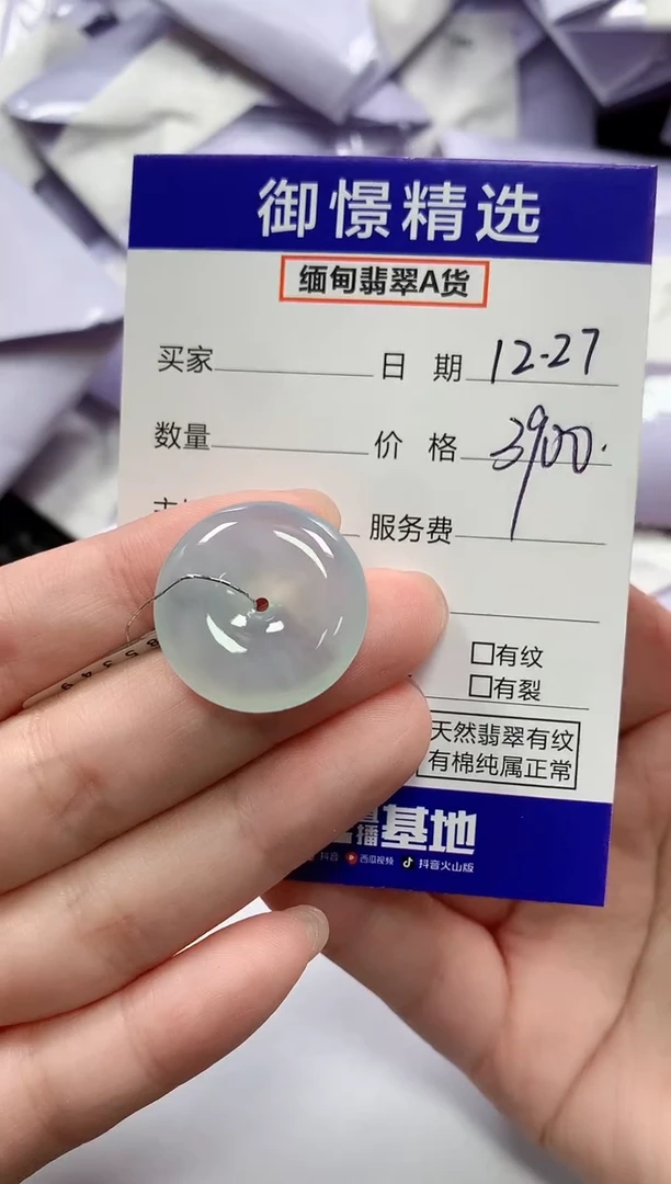 颈饰未镶嵌翡翠44