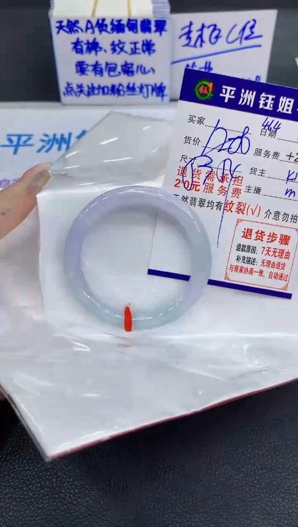 翡翠手镯未镶嵌1