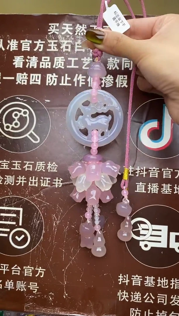 未镶嵌玛瑙车挂