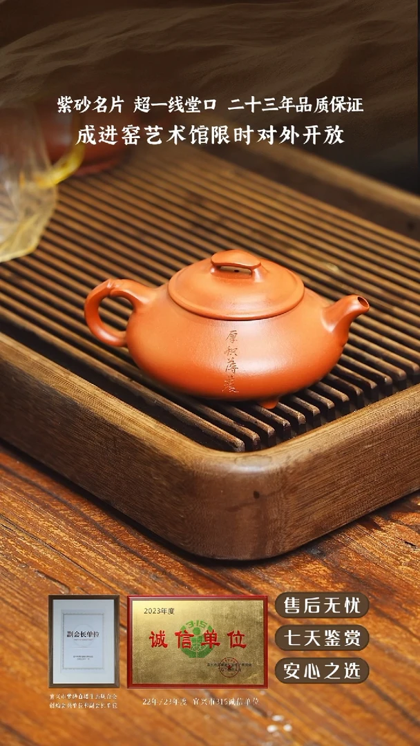 成进窑老朱泥简瓢200cc