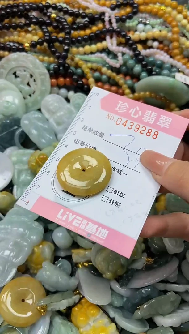 颈饰未镶嵌翡翠闪购0439288