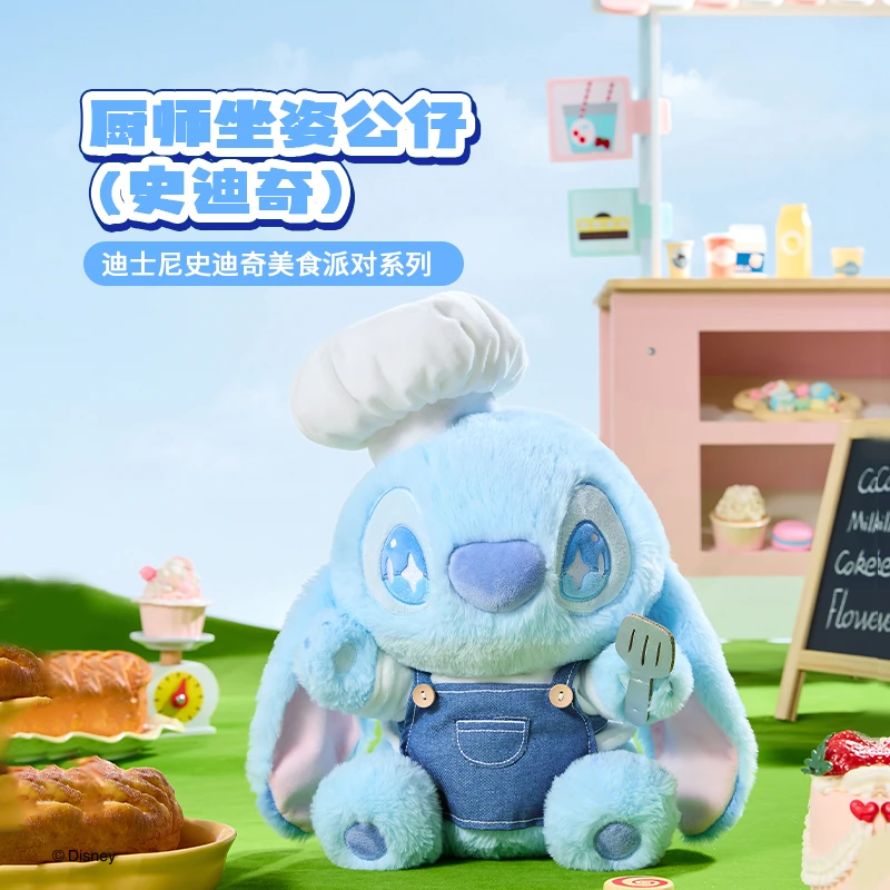 迪士尼史迪奇美食派对系列-厨师坐姿公仔（史迪奇）