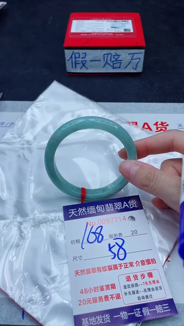 未镶嵌手镯翡翠168.00