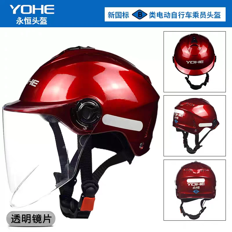 YOHE 3C认证夏季通用电动车摩托车防晒轻便半盔男女款