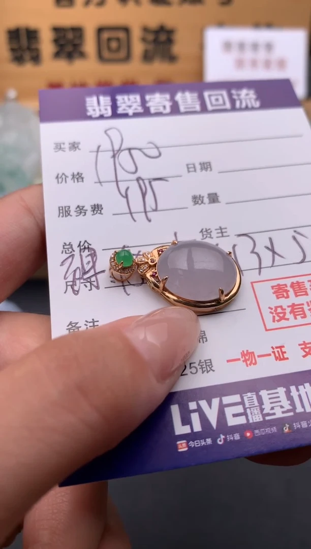 翡翠18K金镶嵌颈饰10135266