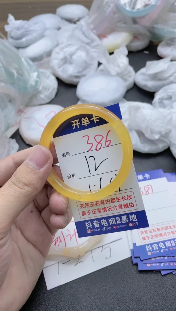 【闪购商品】玛瑙/玉髓手镯未镶嵌386