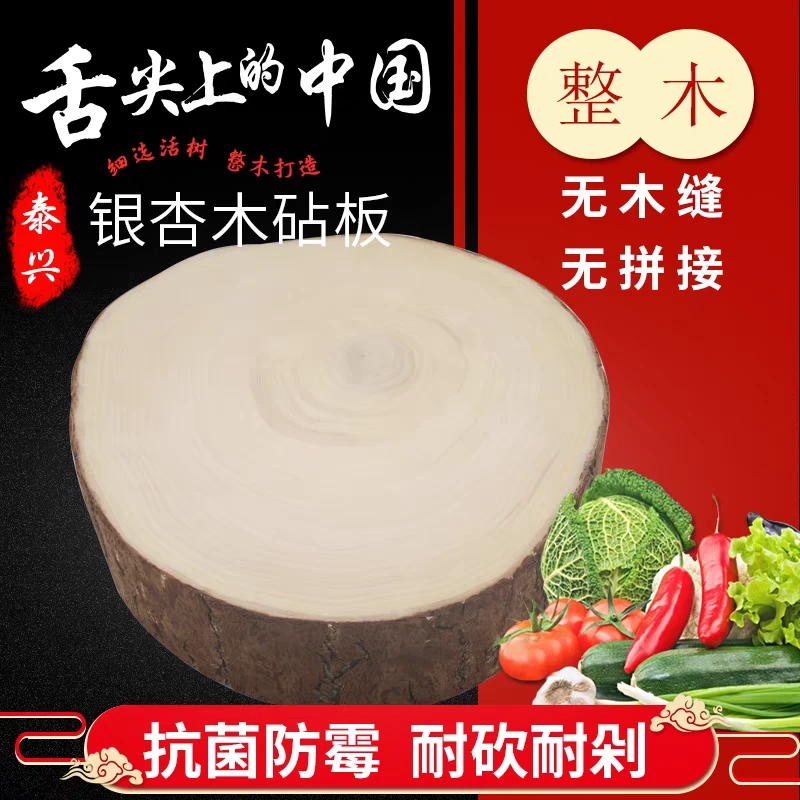 3银杏木菜板菜墩整木横切 酒店家用商用专用菜墩