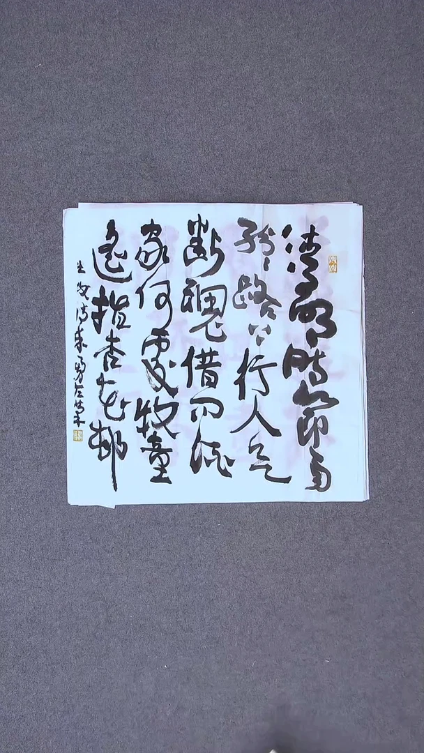 书法朱勇  安徽宿州50*50尺寸