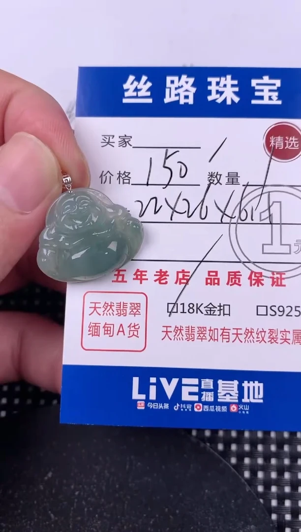 翡翠18K金镶嵌颈饰挂件