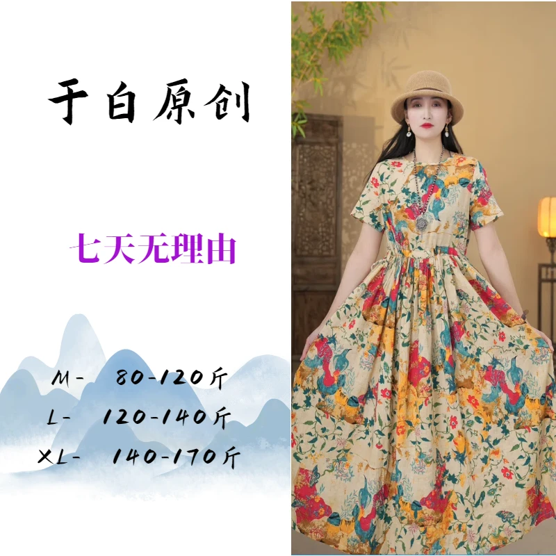 【满园春色】显瘦印花宽松长裙气质收腰遮肚连衣裙连衣裙