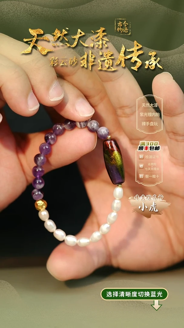 大漆焚天竖珠手串 非遗大漆珠