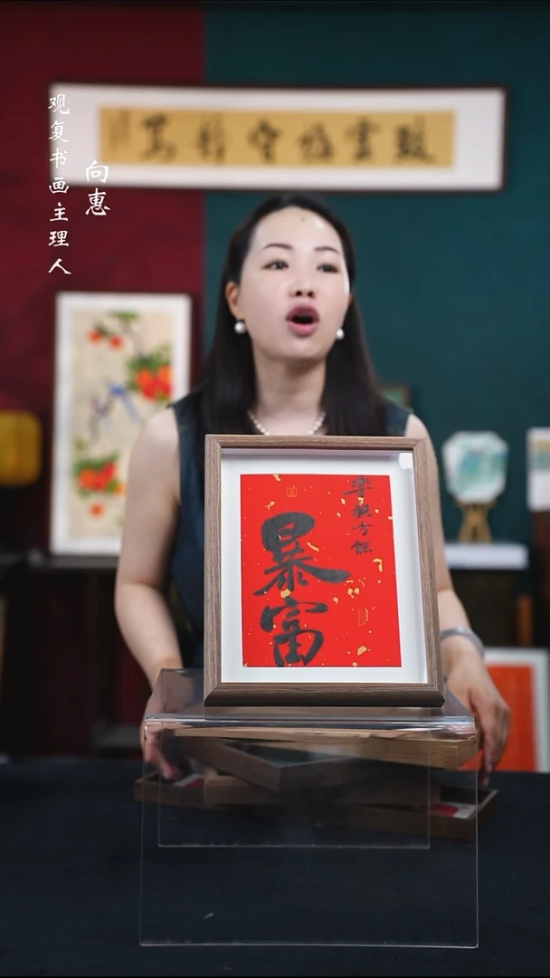 书法z359--10寸小摆台作品