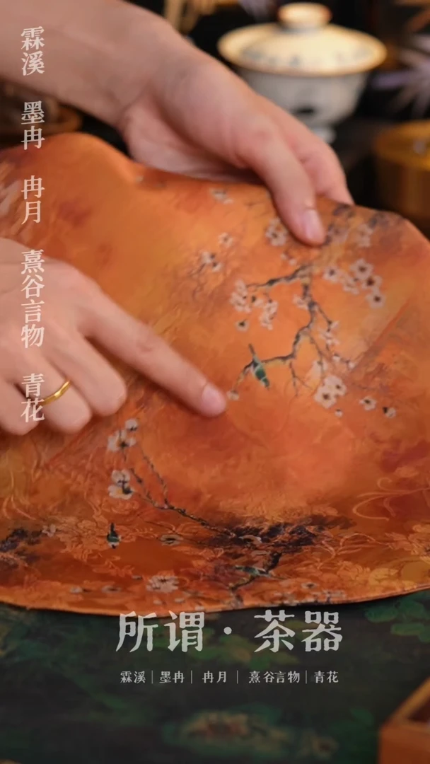 橙色茶席橙色茶席