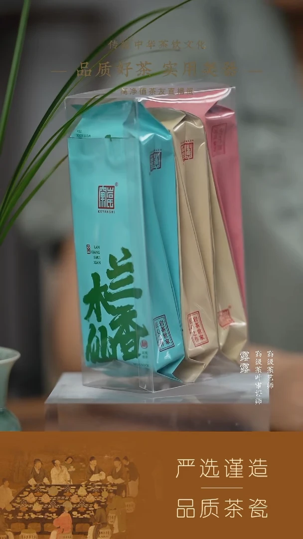 【窠岩氏】花果兰6泡pvc