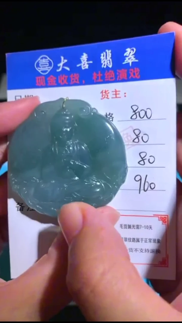 未镶嵌定制翡翠-毛货-不退不换-