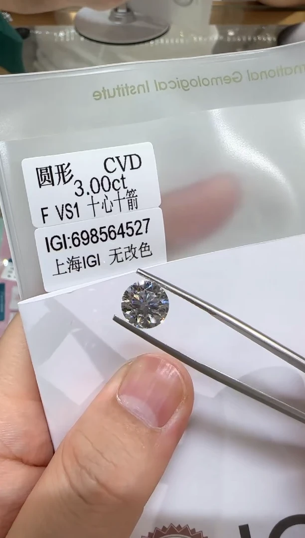 未镶嵌实验室培育钻石@ 3.00ct 先鉴赏，再定制！