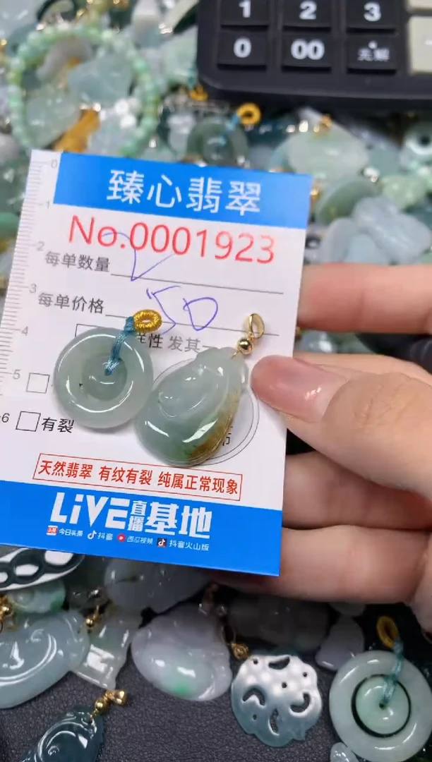 【闪购商品】翡翠颈饰未镶嵌含绳0001923