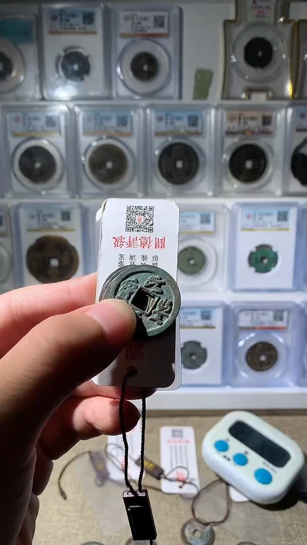 铜乘*吉泉轩-北宋五帝钱2号